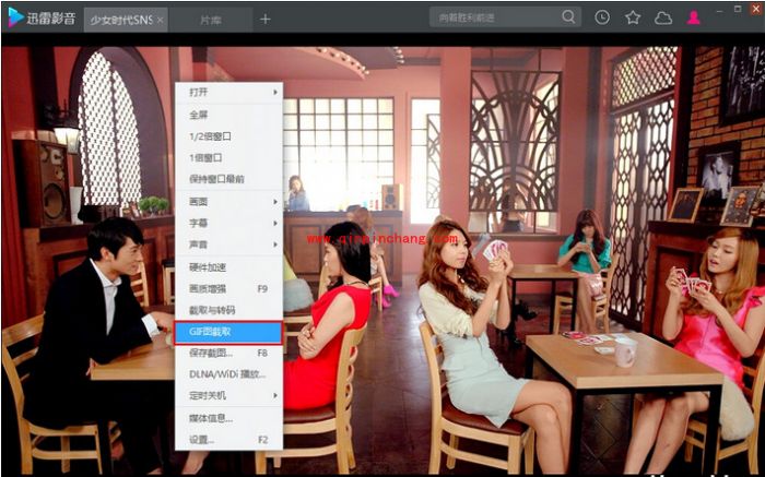 迅雷影音gif截图的使用技巧