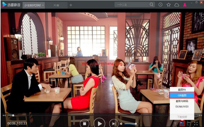 迅雷影音gif截图的使用技巧