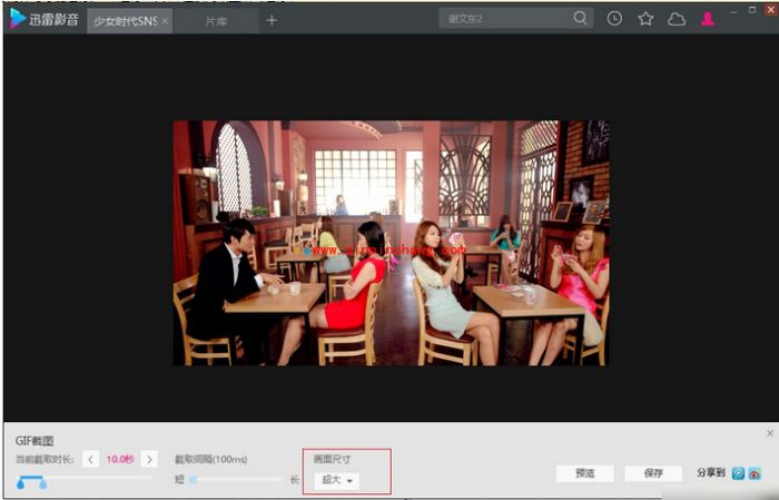 迅雷影音gif截图的使用技巧