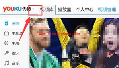 优酷视频跳过片头片尾设置方法