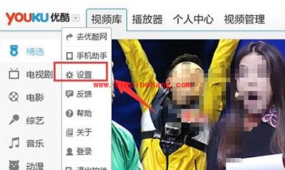优酷视频跳过片头片尾设置方法
