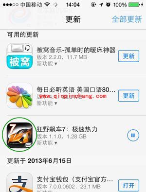 打开App Store自动升级失败游戏的技巧