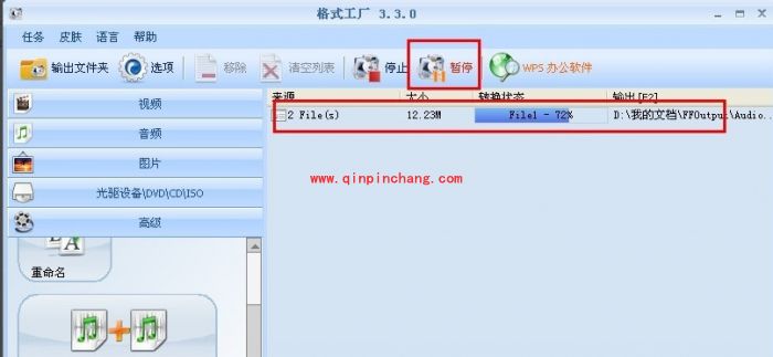 格式工厂：合并音乐的教程
