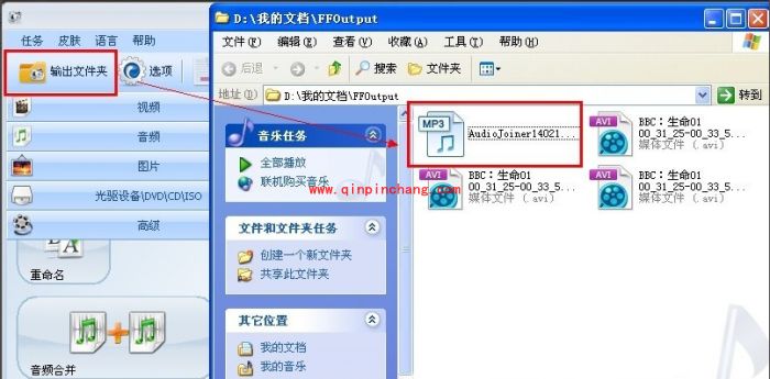 格式工厂：合并音乐的教程