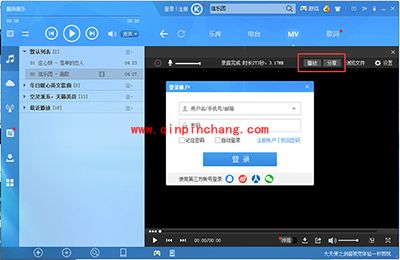 唱歌软件酷狗音乐ktv模式使用图文步骤