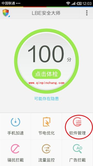 小米2S突破限制安装叉叉助手的技巧