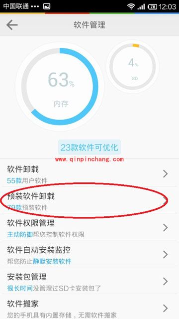 小米2S突破限制安装叉叉助手的技巧