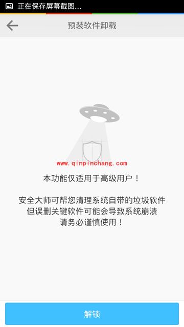 小米2S突破限制安装叉叉助手的技巧