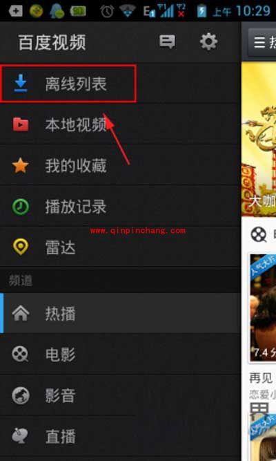 手机百度视频如何才能轻松下载