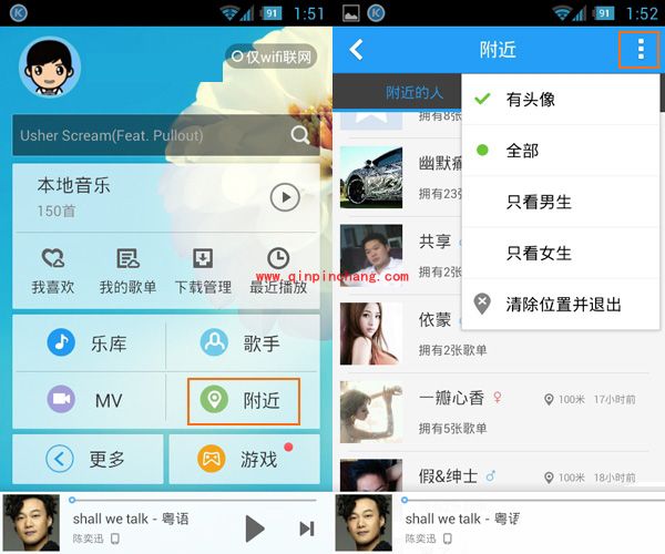 酷狗音乐附近功能的使用方法介绍