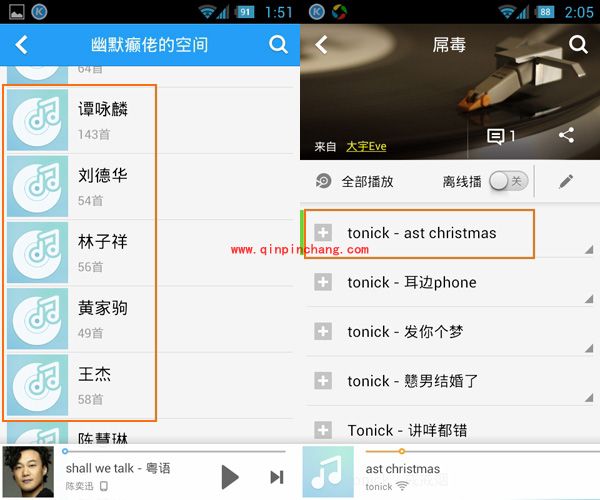酷狗音乐附近功能的使用方法介绍
