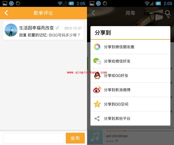 酷狗音乐附近功能的使用方法介绍