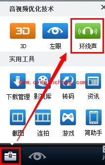 暴风影音只有背景音乐的修复小技巧
