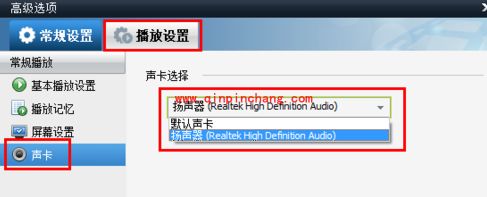 暴风影音只有背景音乐的修复小技巧