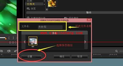 会声会影视频导出图文教程