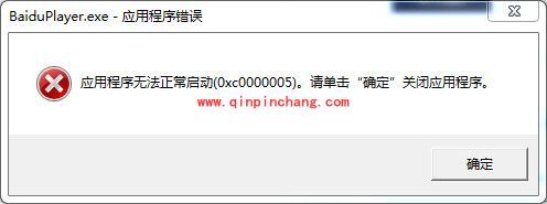 百度影音无法正常启动的解决技巧
