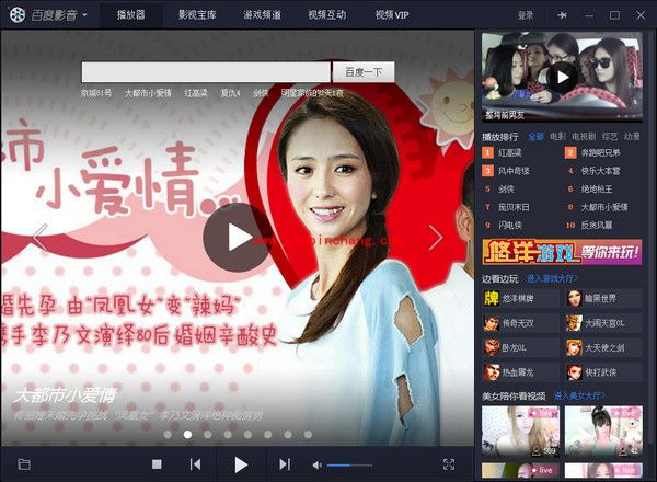 百度影音无法正常启动的解决技巧