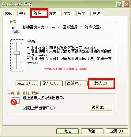 PPS中无法登陆的解决妙招