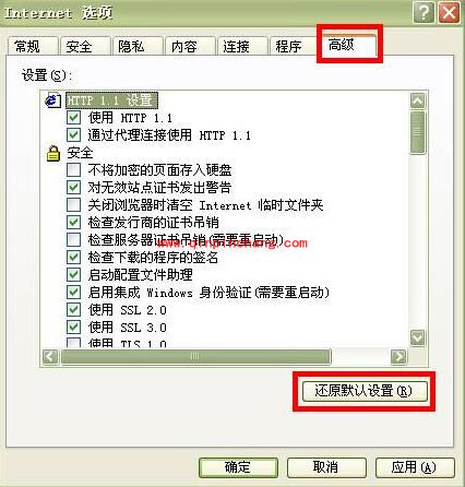 PPS中无法登陆的解决妙招