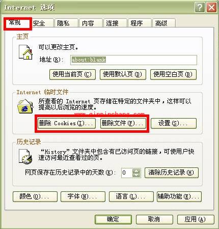 PPS中无法登陆的解决妙招
