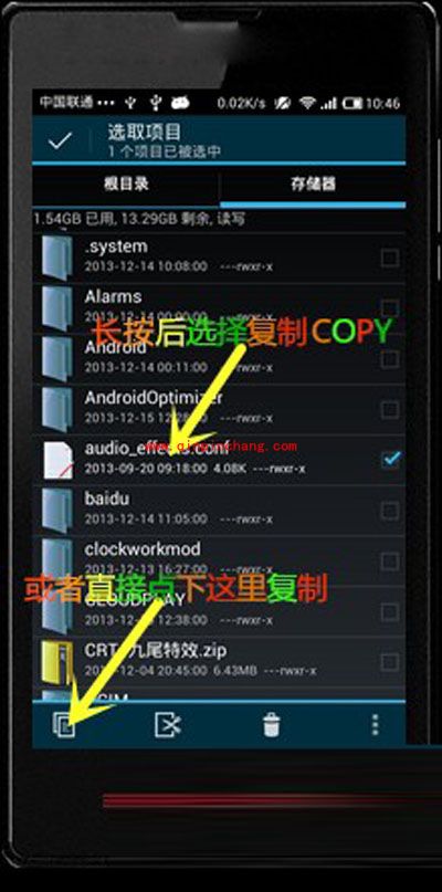 改善红米手机音质的精妙技巧