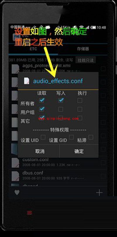 改善红米手机音质的精妙技巧