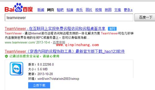 巧用手机远程控制电脑的技巧