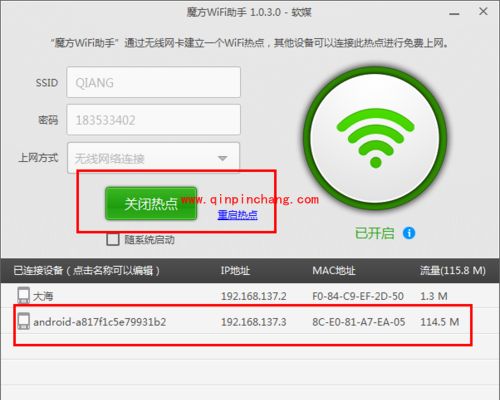巧用手机远程控制电脑的技巧