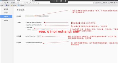 百度影音浏览器下载电影怎么设置?