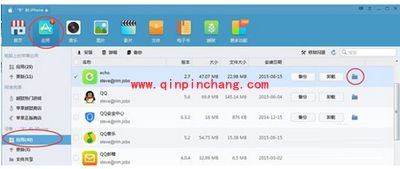 echo回声电脑版下载音乐的图文步骤