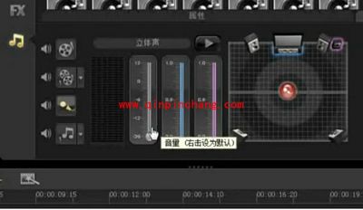 会声会影教程之声音由大到小/由小到大的调节技巧