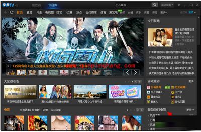 广告好烦人!PPTV网络电视去除广告的步骤