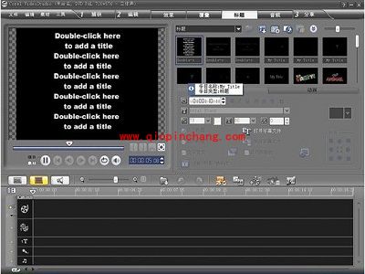 会声会影X5跳过启动消息直接进入编辑器的设置步骤
