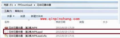 pptv本地视频文件删除技巧