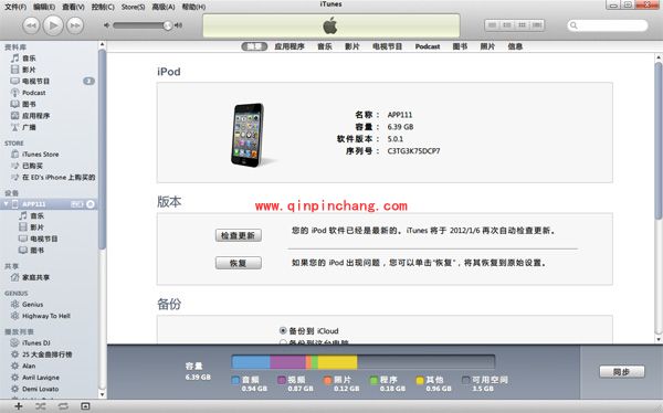 iPhone5/4S刷iOS8系统的教程