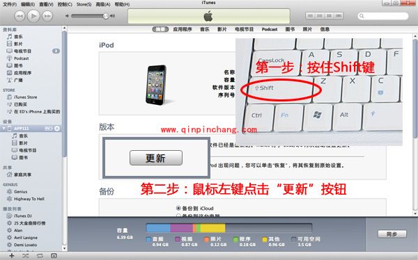 iPhone5/4S刷iOS8系统的教程