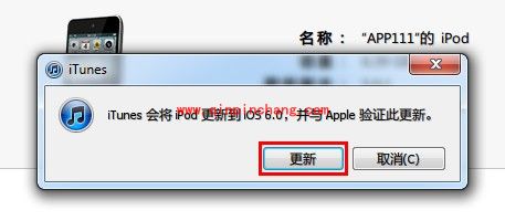 iPhone5/4S刷iOS8系统的教程