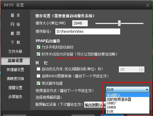 PPTV有图无声该如何修改设置