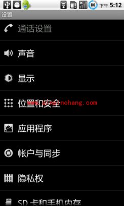 安卓手机中卸载程序的诀窍