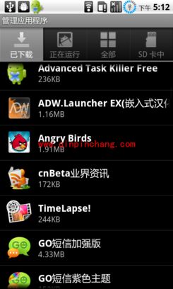 安卓手机中卸载程序的诀窍