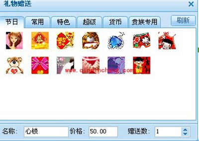 呱呱歌舞汇赠送礼物给别人的方法