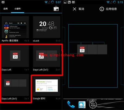 掌握Days Left桌面设置，让你办公不误事