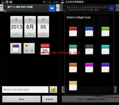 掌握Days Left桌面设置,让你办公不误事