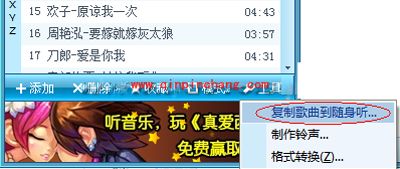 酷狗音乐复制歌曲到随身听的葵花宝典