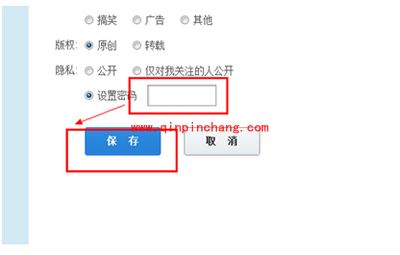 优酷视频怎么加密？优酷视频设置密码的方法