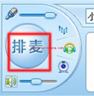 呱呱歌舞汇如何排麦、放麦?