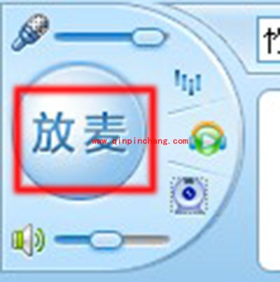 呱呱歌舞汇如何排麦、放麦?