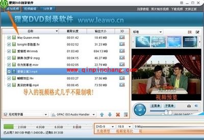 狸窝DVD刻录软件使用教程