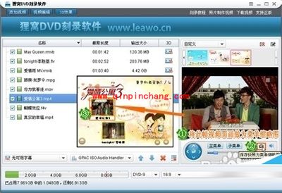 狸窝DVD刻录软件使用教程
