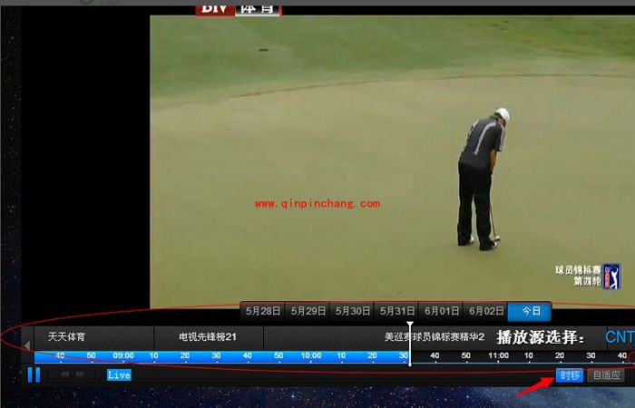 风云直播：回看节目视频的技巧